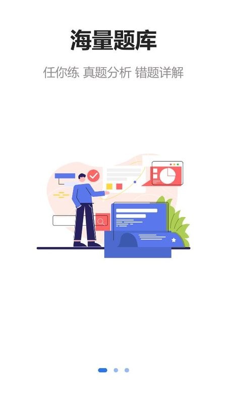 中绩网校法考截图4