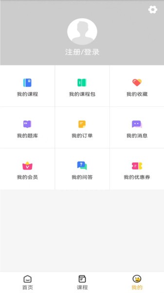 转本君网校截图4