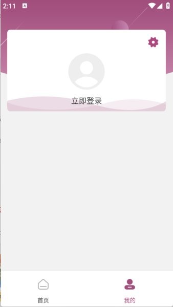 青海理工智慧校园截图4