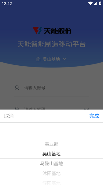 铅酸智造app官方截图3