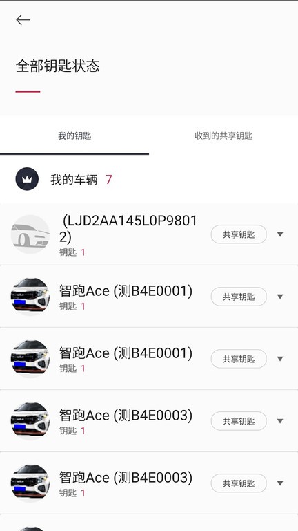 起亚车载互联系统kia connect app截图1