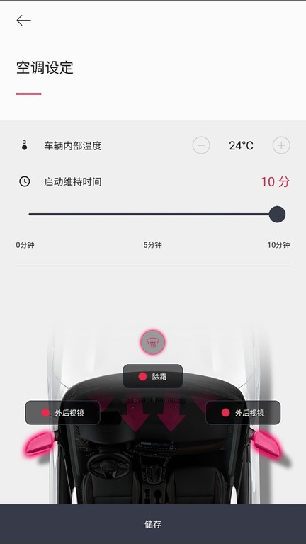 起亚车载互联系统kia connect app截图2