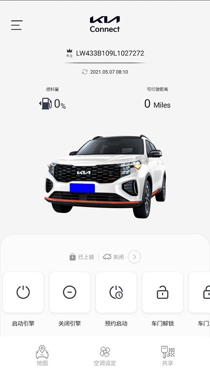起亚车载互联系统kia connect app截图3