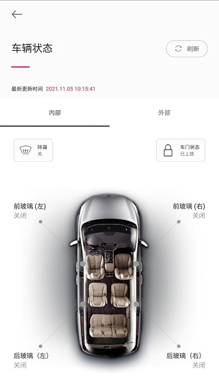 起亚车载互联系统kia connect app截图4