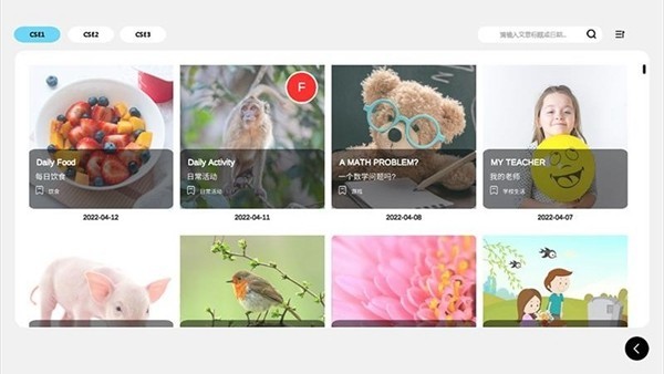 AI智学系统中考版最新版截图1