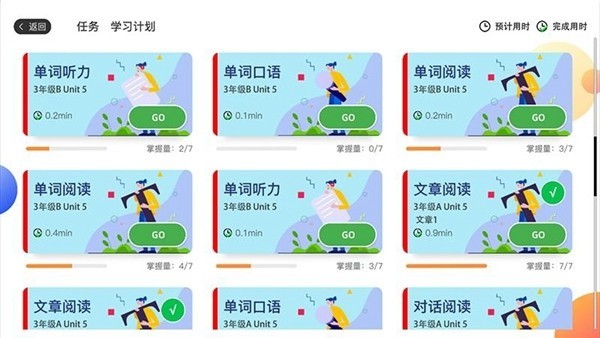 AI智学系统中考版最新版截图3