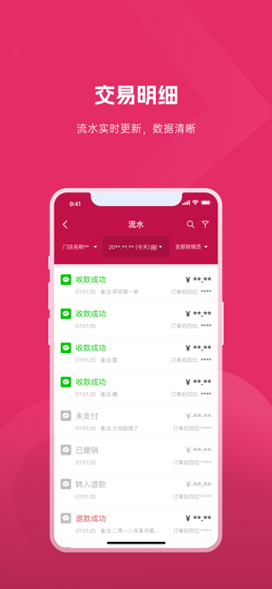 捷码付山西银行截图1