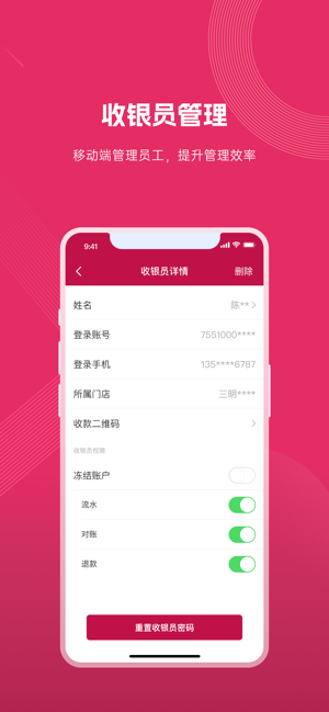 捷码付山西银行截图4