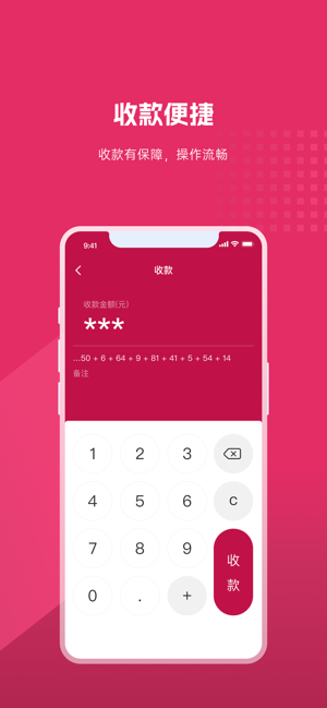 捷码付山西银行截图5