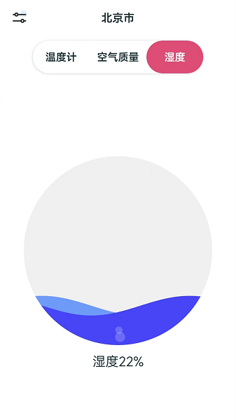 室内温湿度计软件截图1