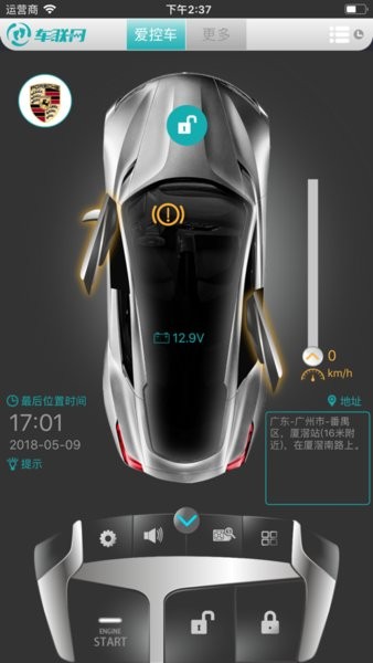 丫丫车联网最新版本截图4