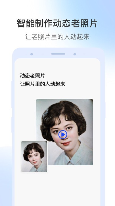 视频修复高清软件截图1