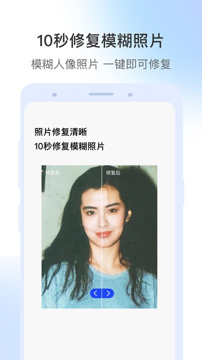 视频修复高清软件截图4