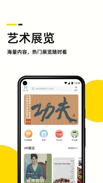 艺术头条发布平台截图1