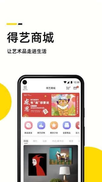 艺术头条发布平台截图2