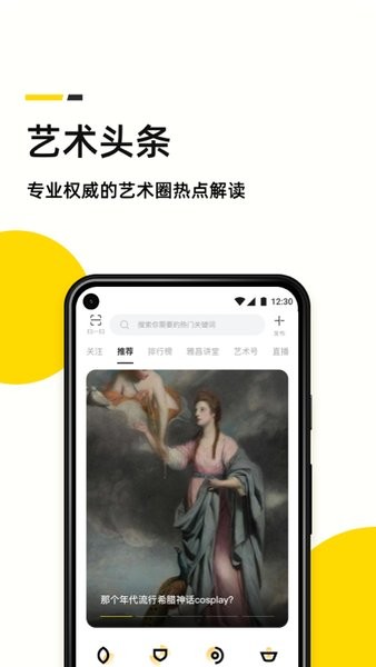 艺术头条发布平台截图3
