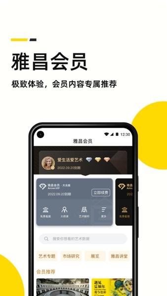 艺术头条发布平台截图4
