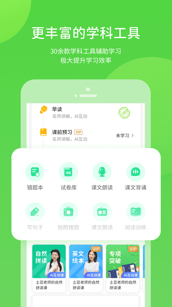 浙教学习最新版截图3