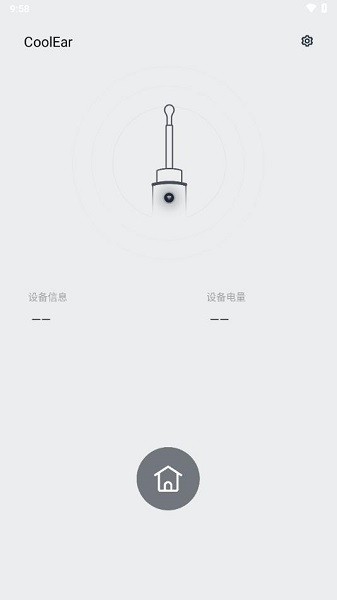 CoolEar安卓版截图1