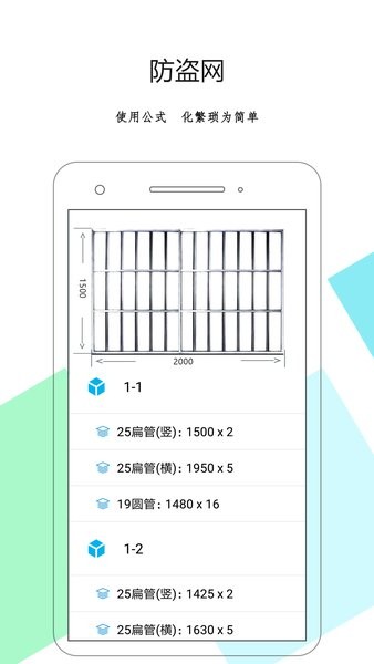 下料优化大师截图3