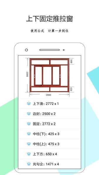 下料优化大师截图4