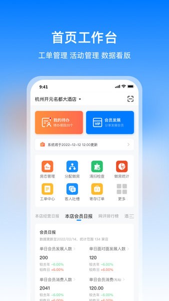 德胧生态软件官方