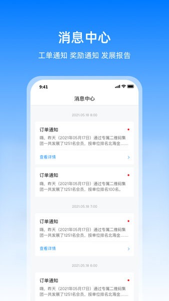 德胧生态app官方截图3