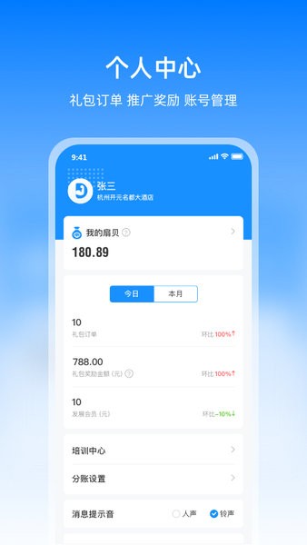 德胧生态app官方截图4