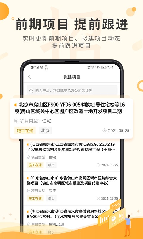 喜鹊招标网投标项目企业采购平台app截图4