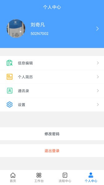 八三管理平台最新版截图1