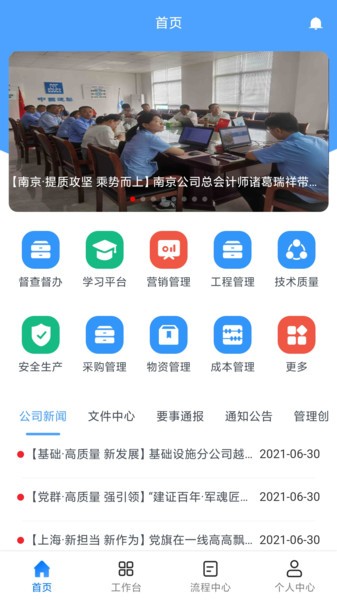 八三管理平台最新版截图2