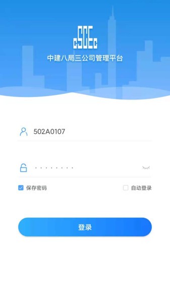 八三管理平台最新版截图3