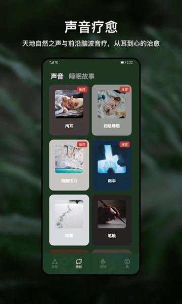 Heartly Lab冥想app截图4