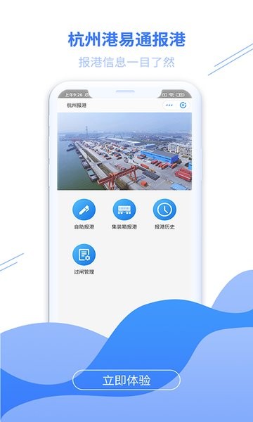 船佳宝app