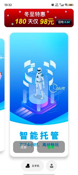 金牛云手机版最新截图1