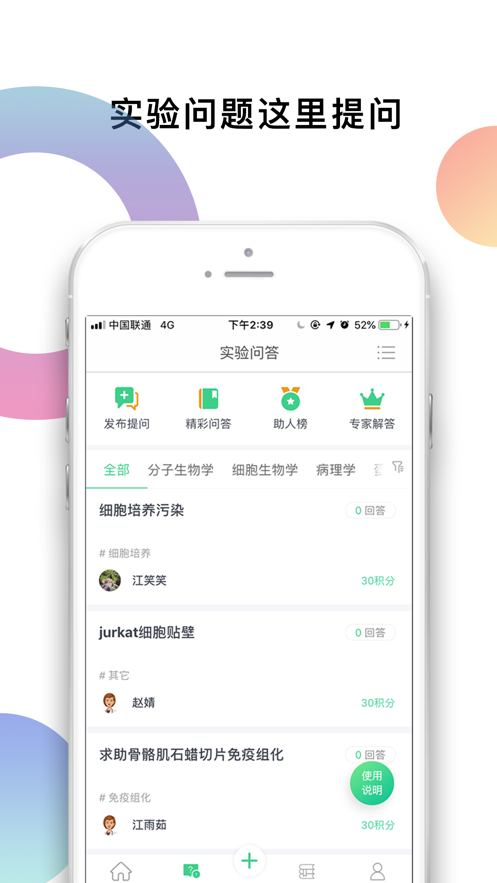 生物狗app官方版截图2