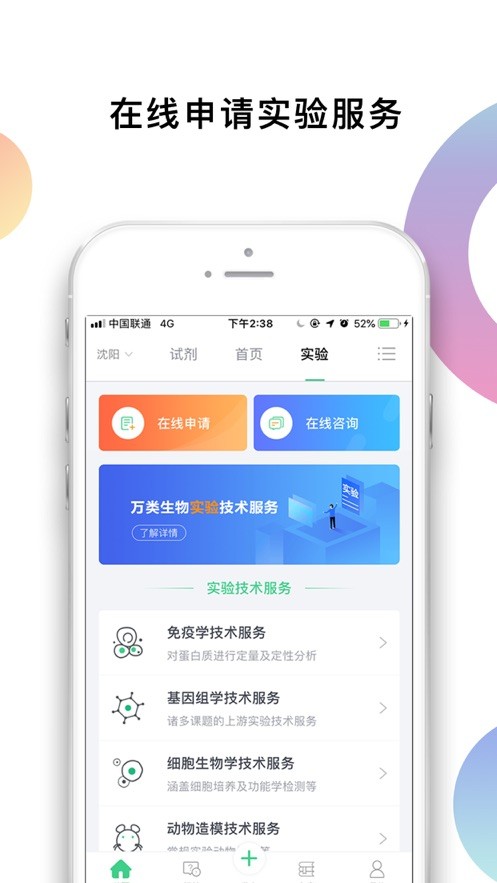 生物狗app官方版截图3