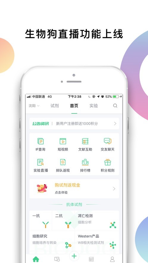生物狗app官方版截图4