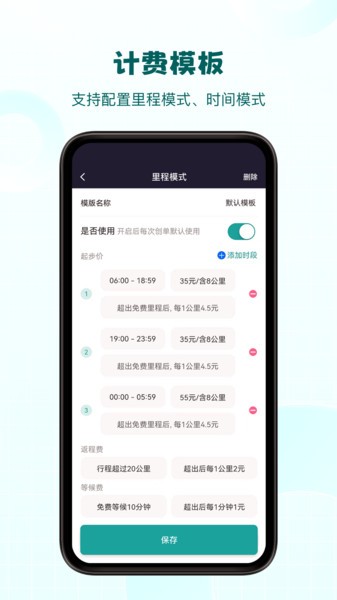 代驾助手2软件