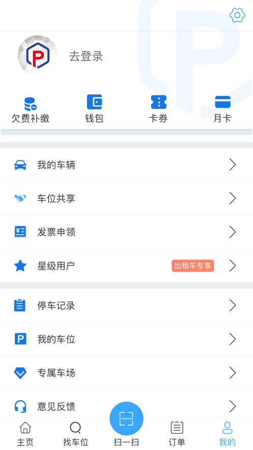 昆明云智停车截图2