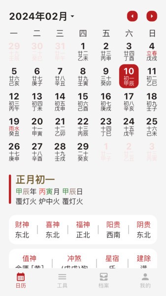 灵光象吉软件截图1
