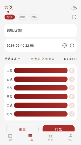 灵光象吉软件截图3
