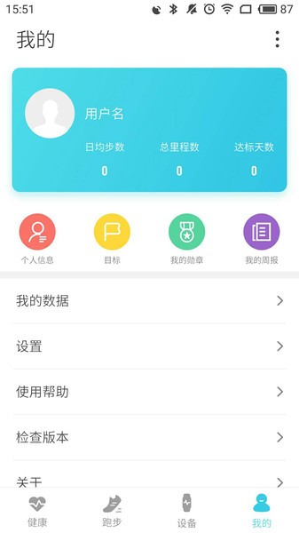 adorhealth智能手表截图1