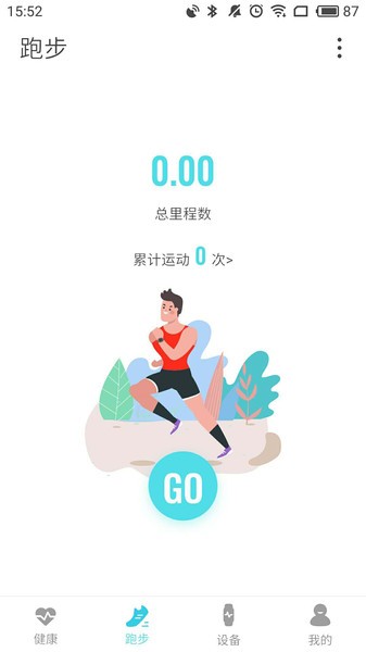 adorhealth智能手表截图3