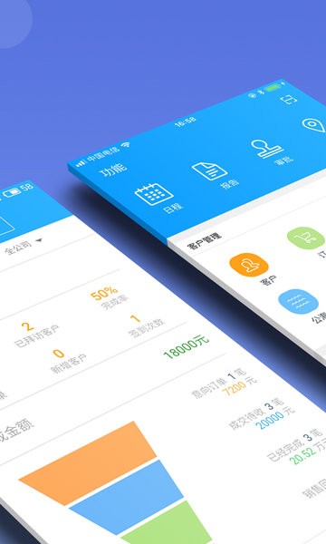 总管家云CRM软件截图3
