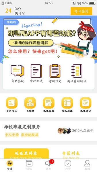 重庆研呱呱考研截图1