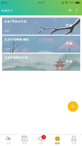 重庆研呱呱考研截图3
