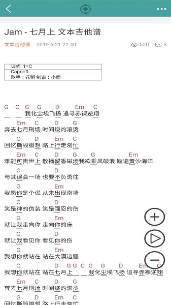 吉他谱手机版软件截图2
