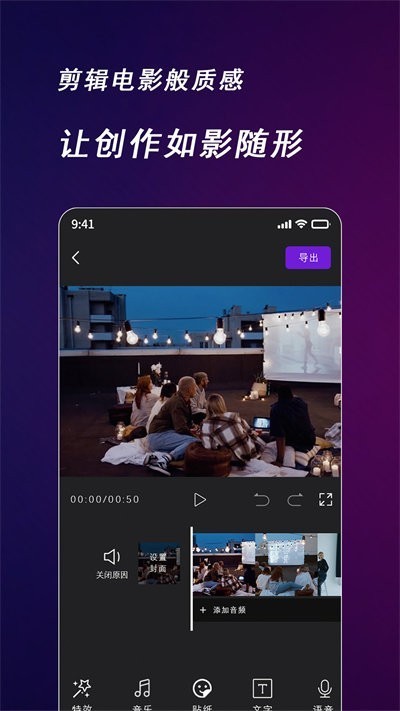 快来智影截图1