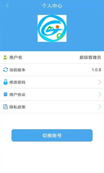 马鞍山市公交综合数据查询最新版截图4